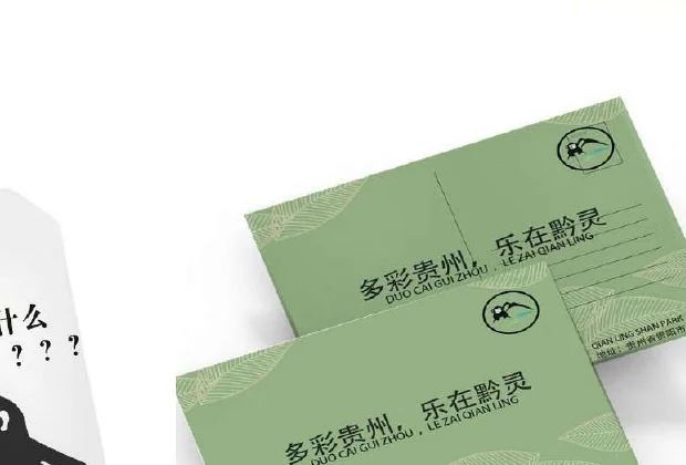 黔灵公园文创卡片系统